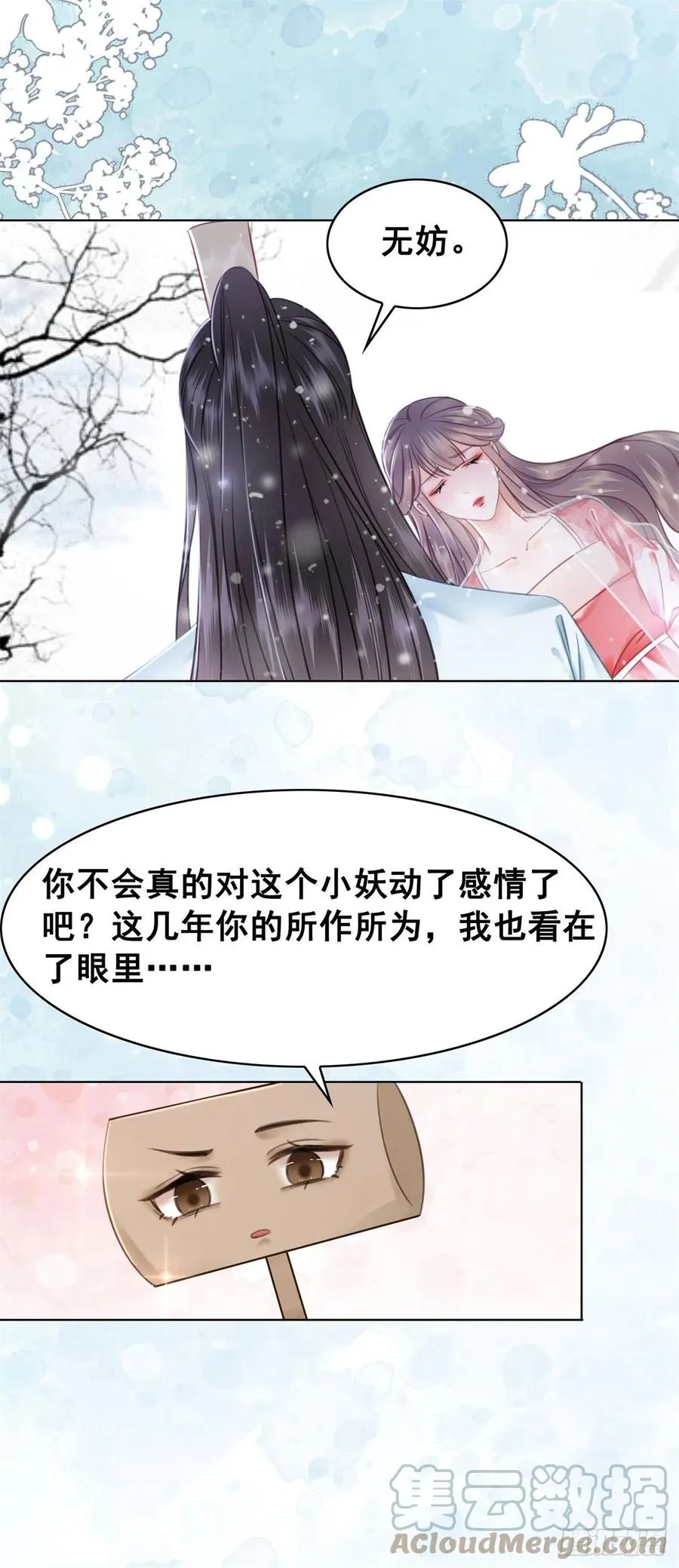 186 痛彻心扉 第25页
