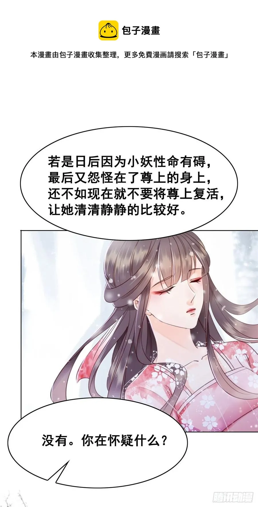 186 痛彻心扉 第26页