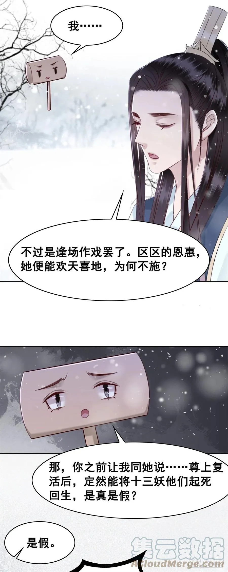 186 痛彻心扉 第27页
