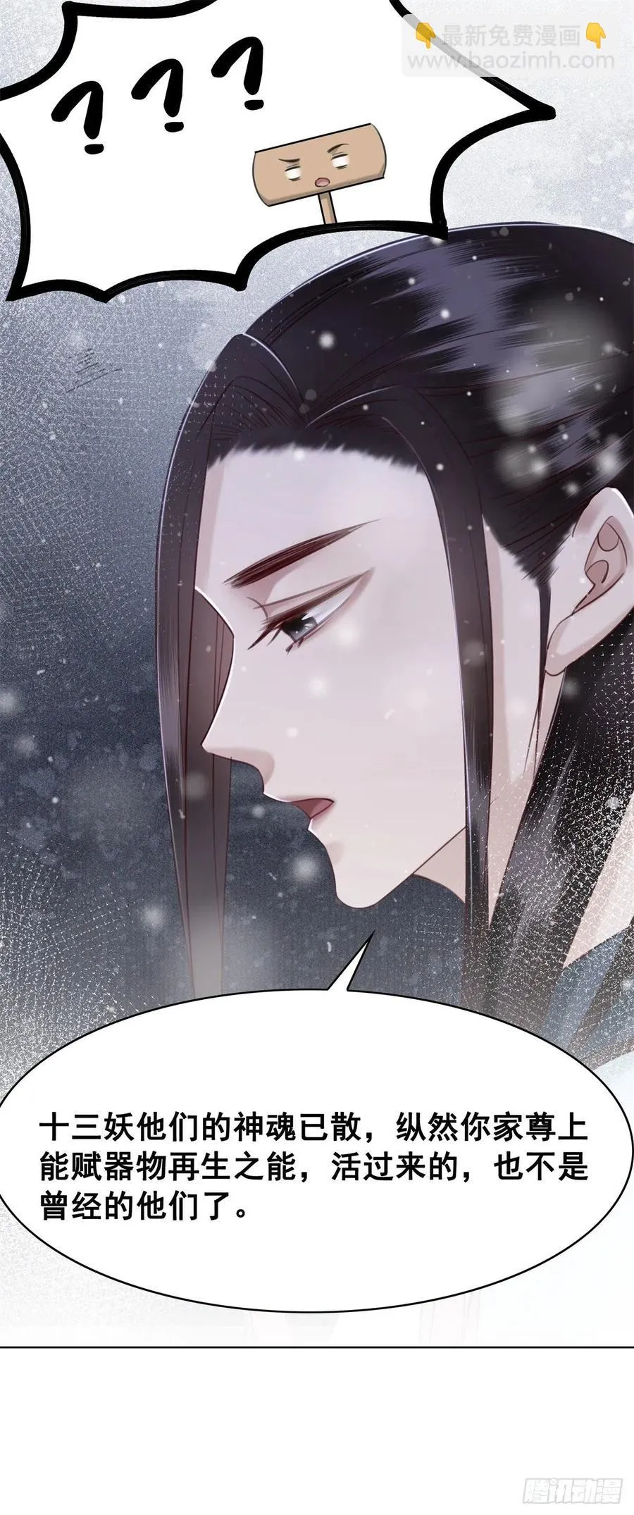 186 痛彻心扉 第28页