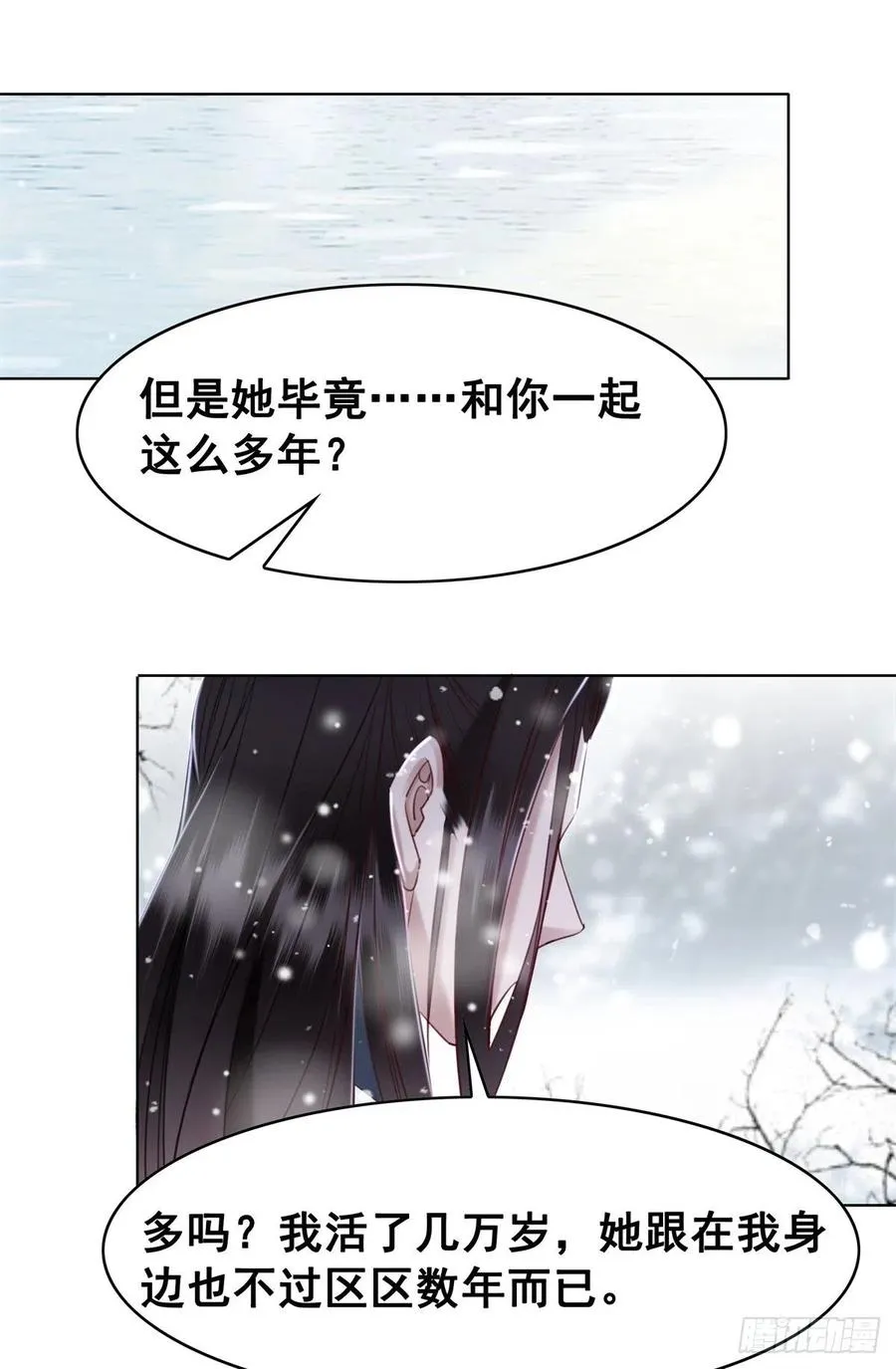 186 痛彻心扉 第30页