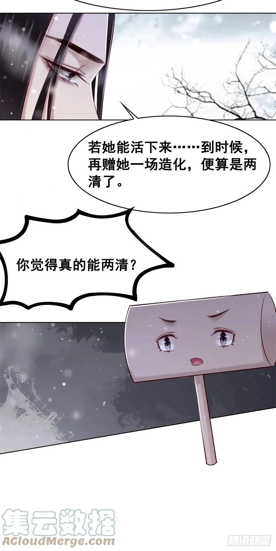 186 痛彻心扉 第31页