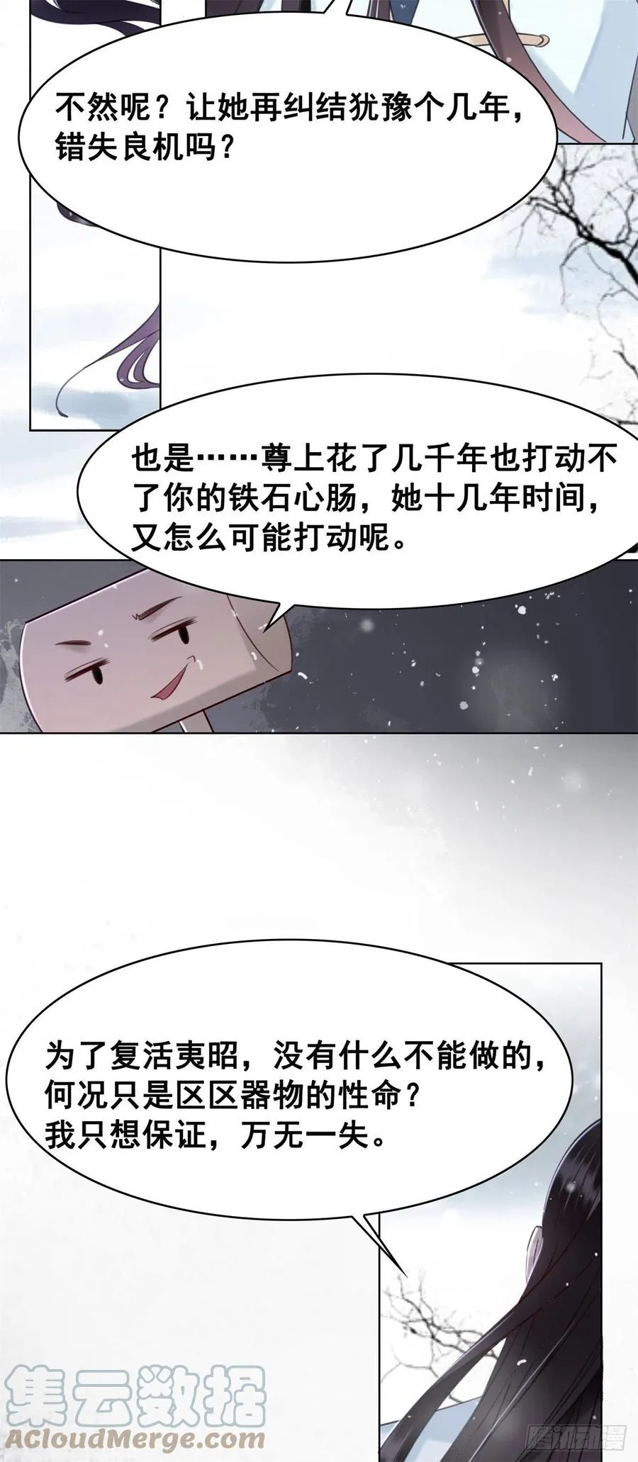 186 痛彻心扉 第33页