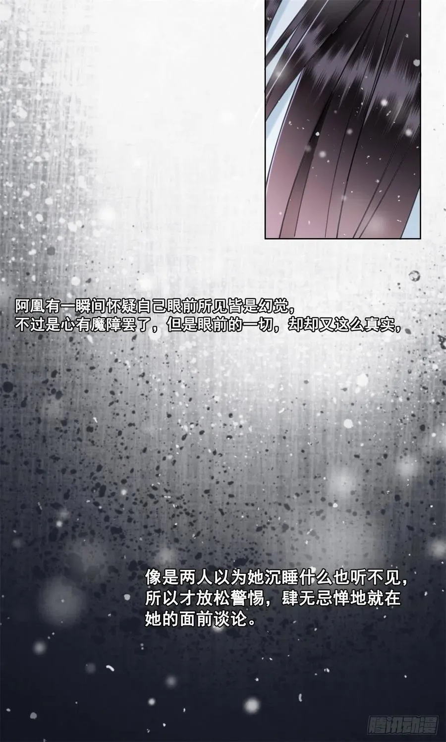 186 痛彻心扉 第34页