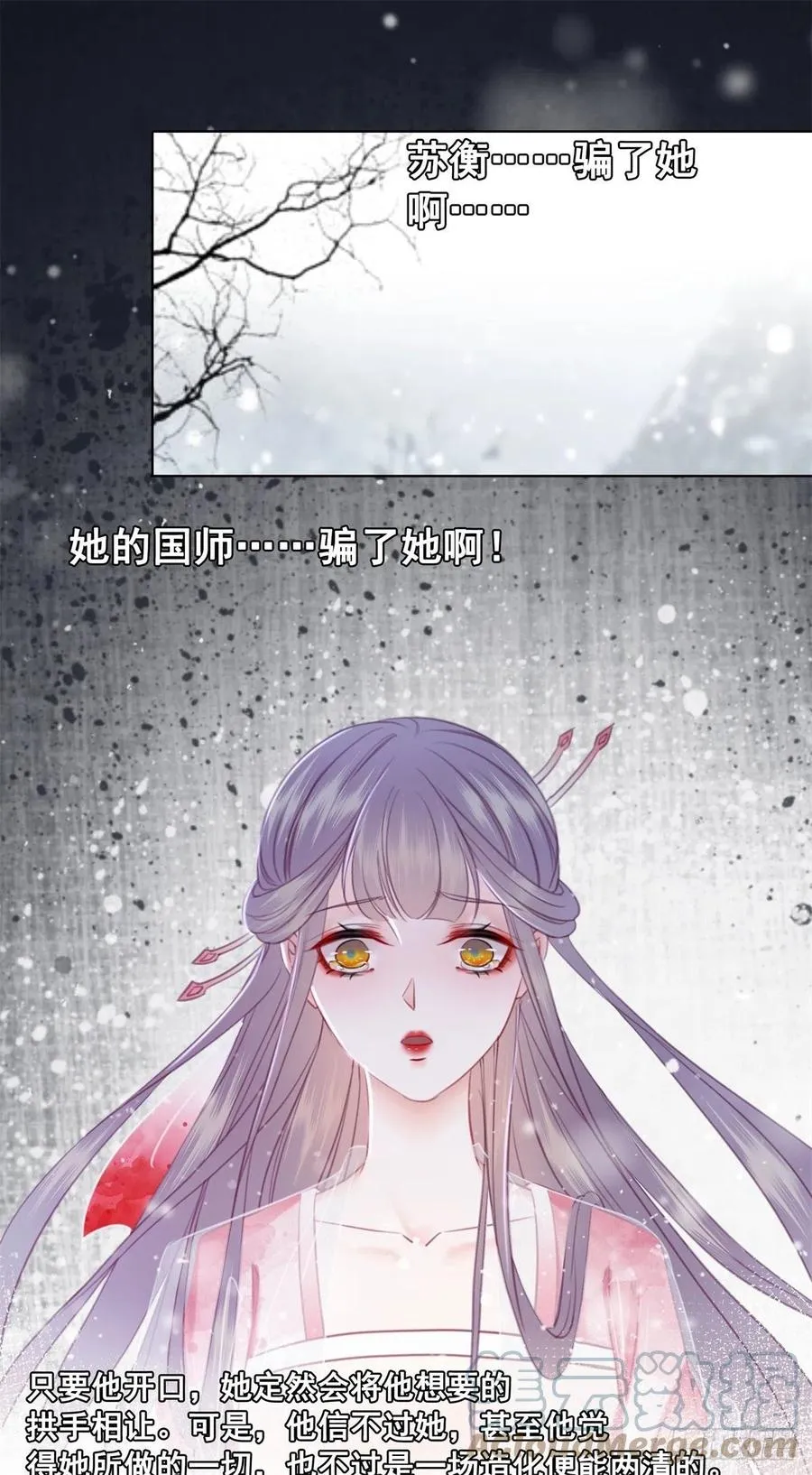 186 痛彻心扉 第35页
