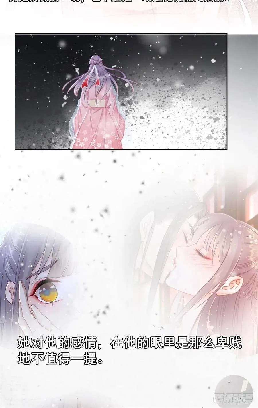 186 痛彻心扉 第36页