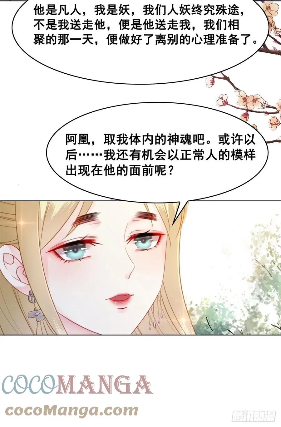 185 最后的时刻 第7页