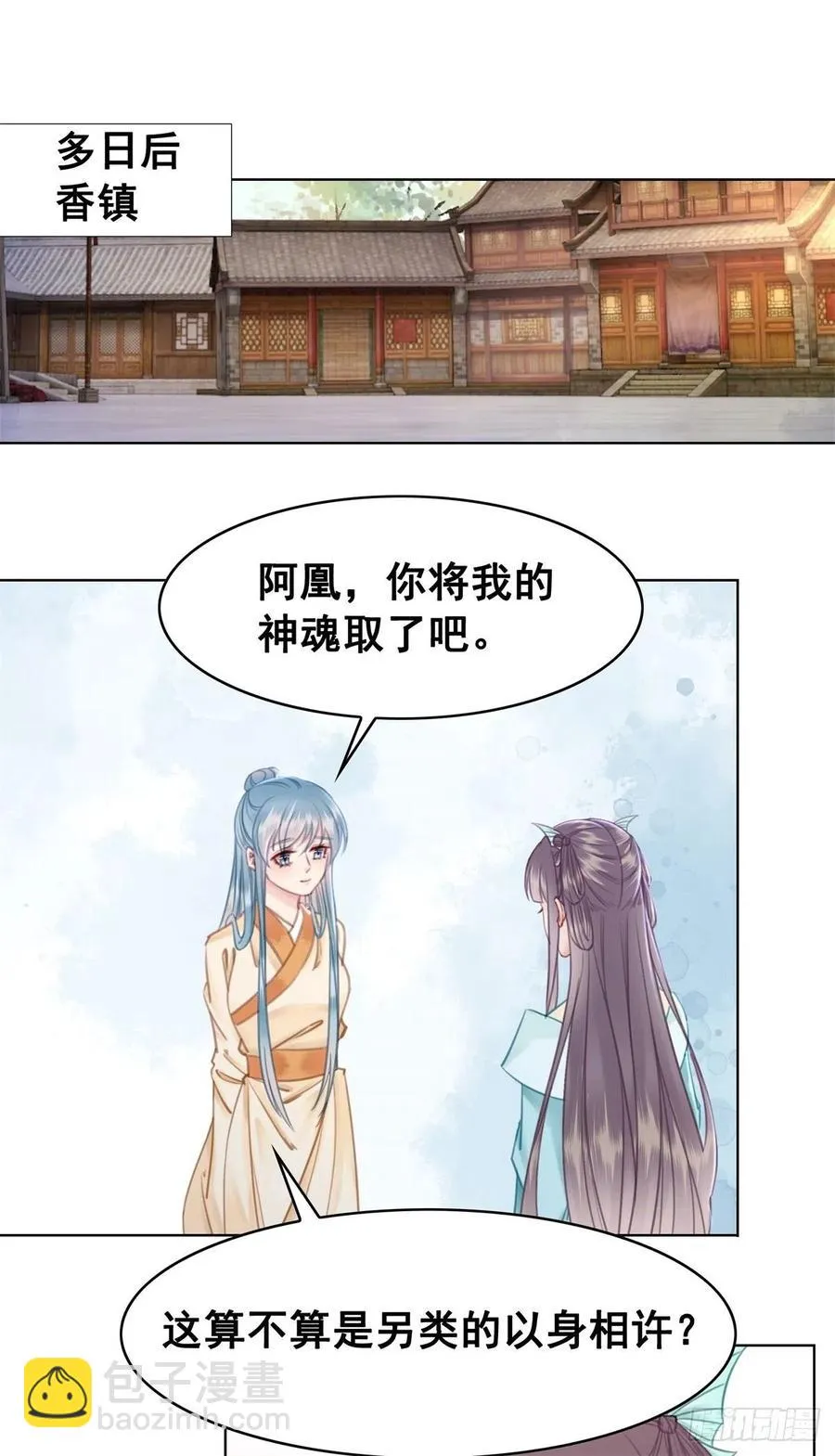 185 最后的时刻 第14页