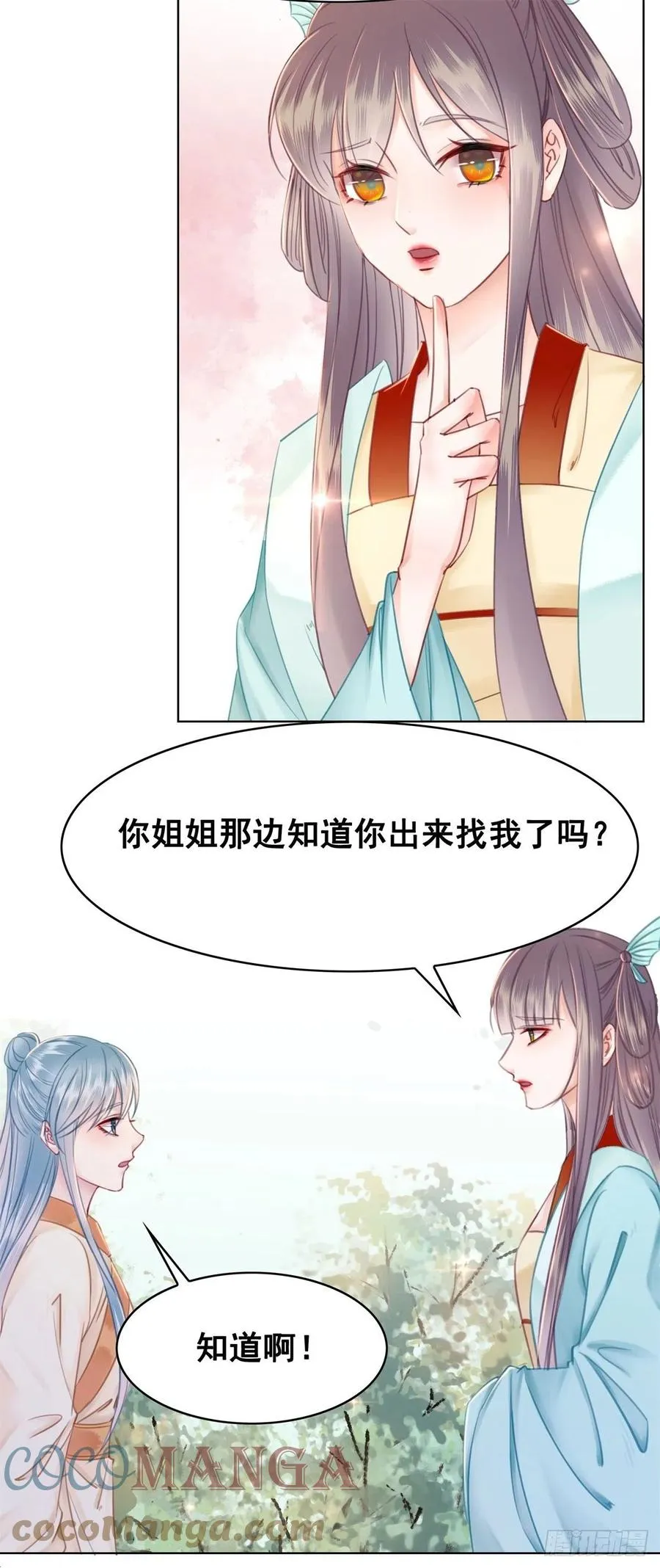 185 最后的时刻 第15页