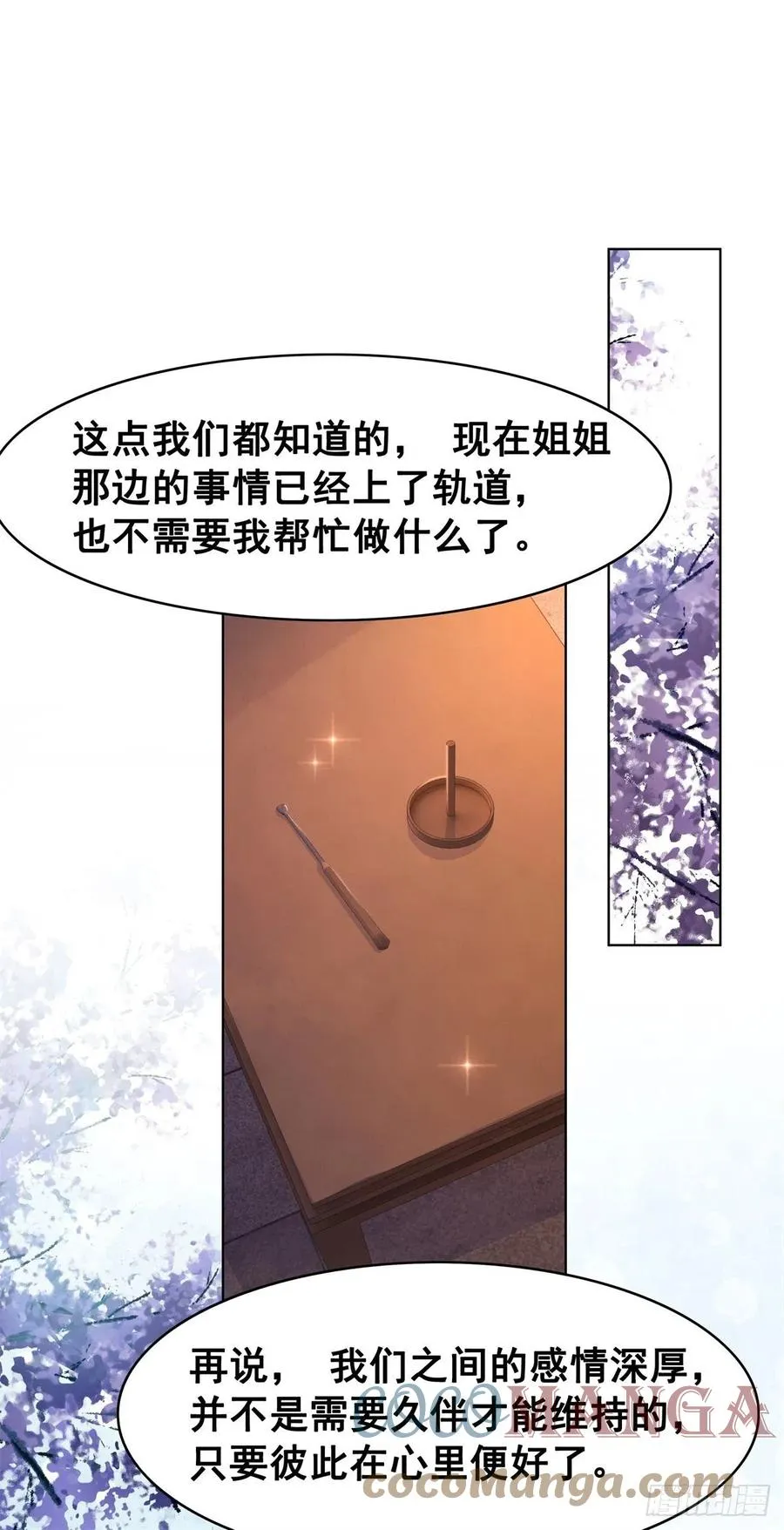185 最后的时刻 第17页