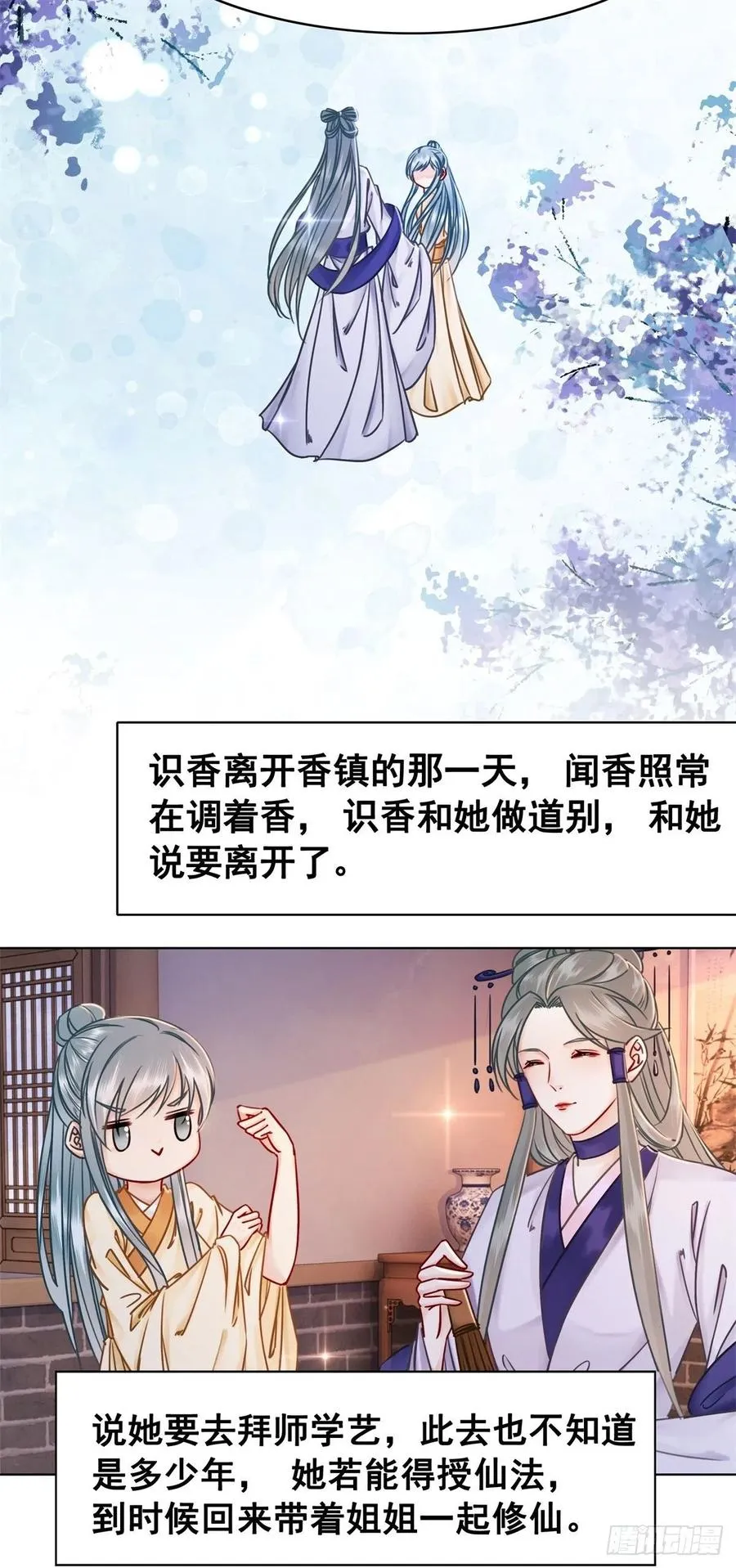 185 最后的时刻 第18页