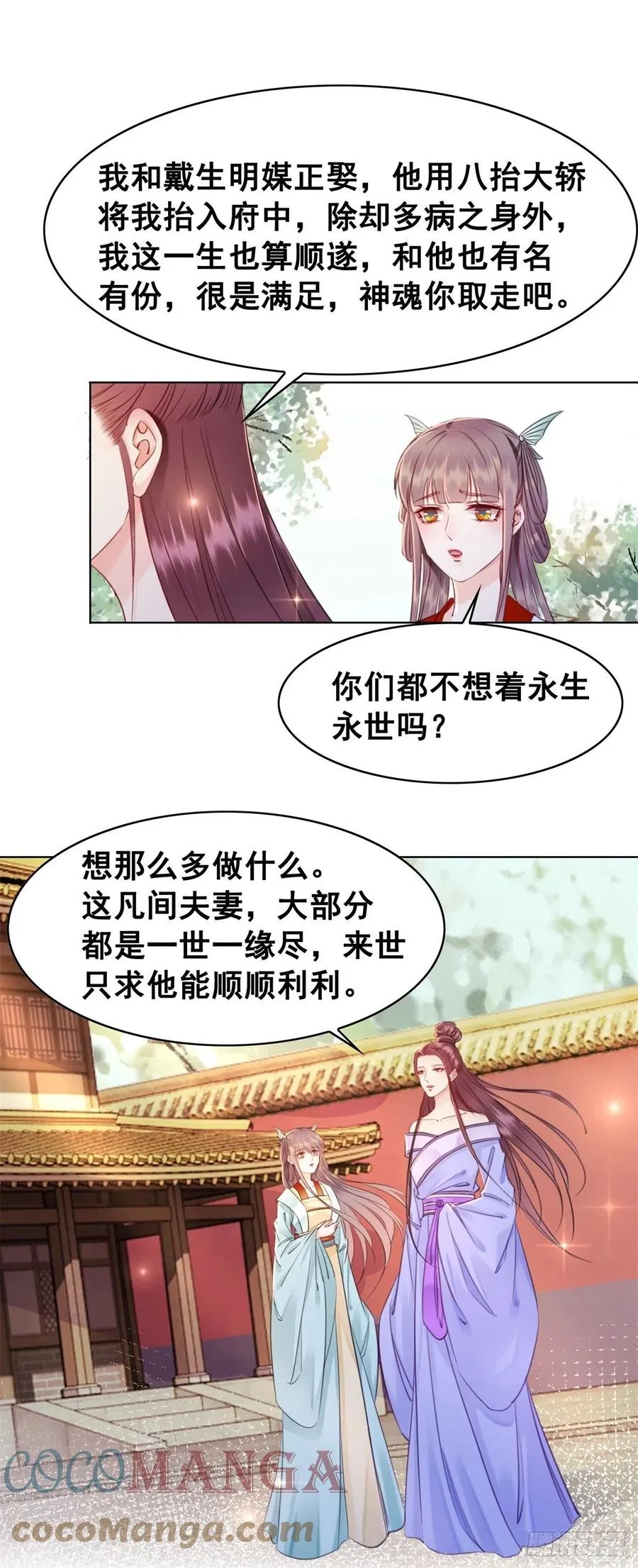 185 最后的时刻 第23页