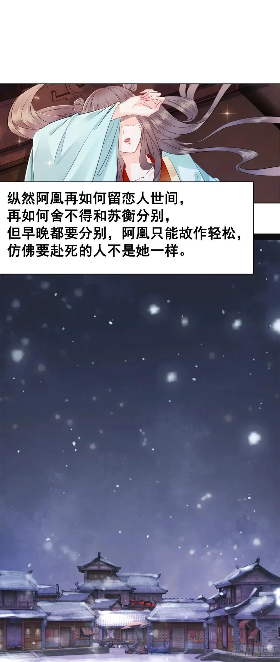 185 最后的时刻 第26页