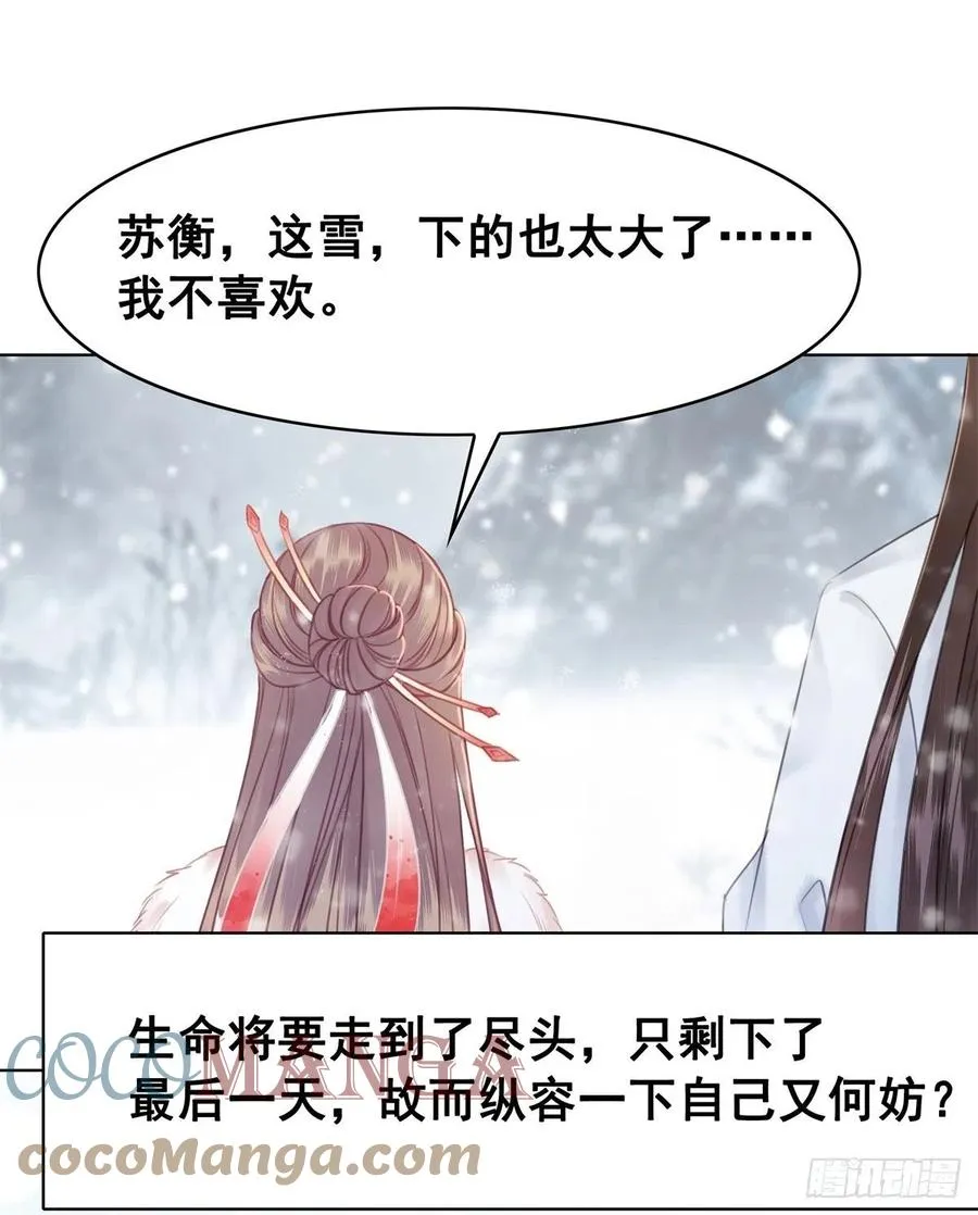 185 最后的时刻 第33页