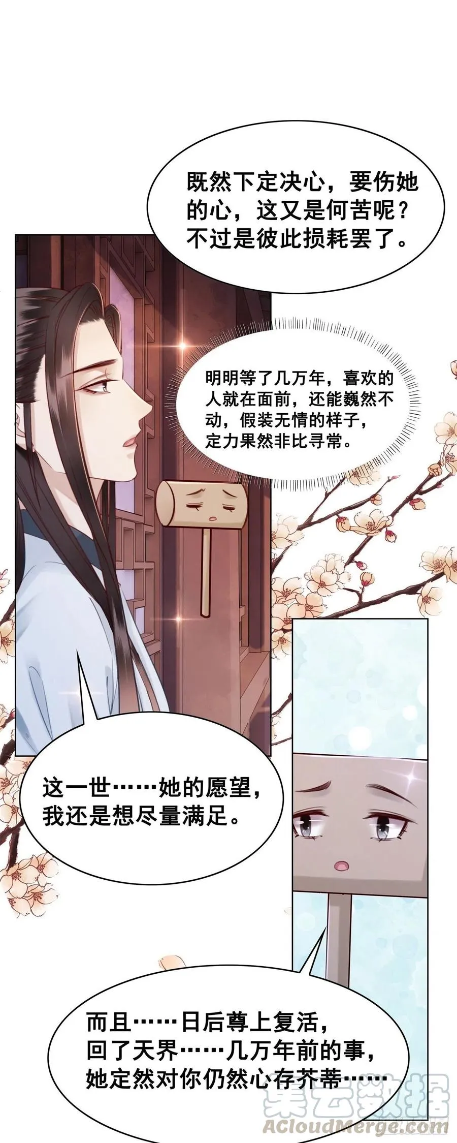 184 殊途同归 第29页