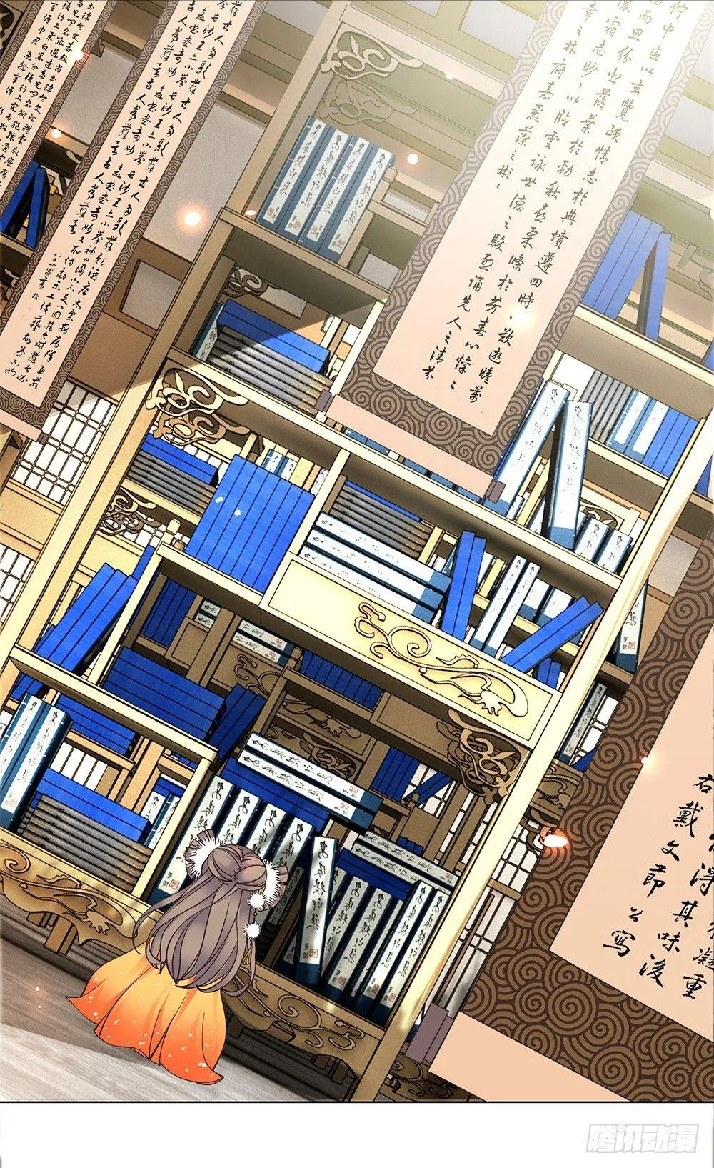 窗纸上的人影 第5页