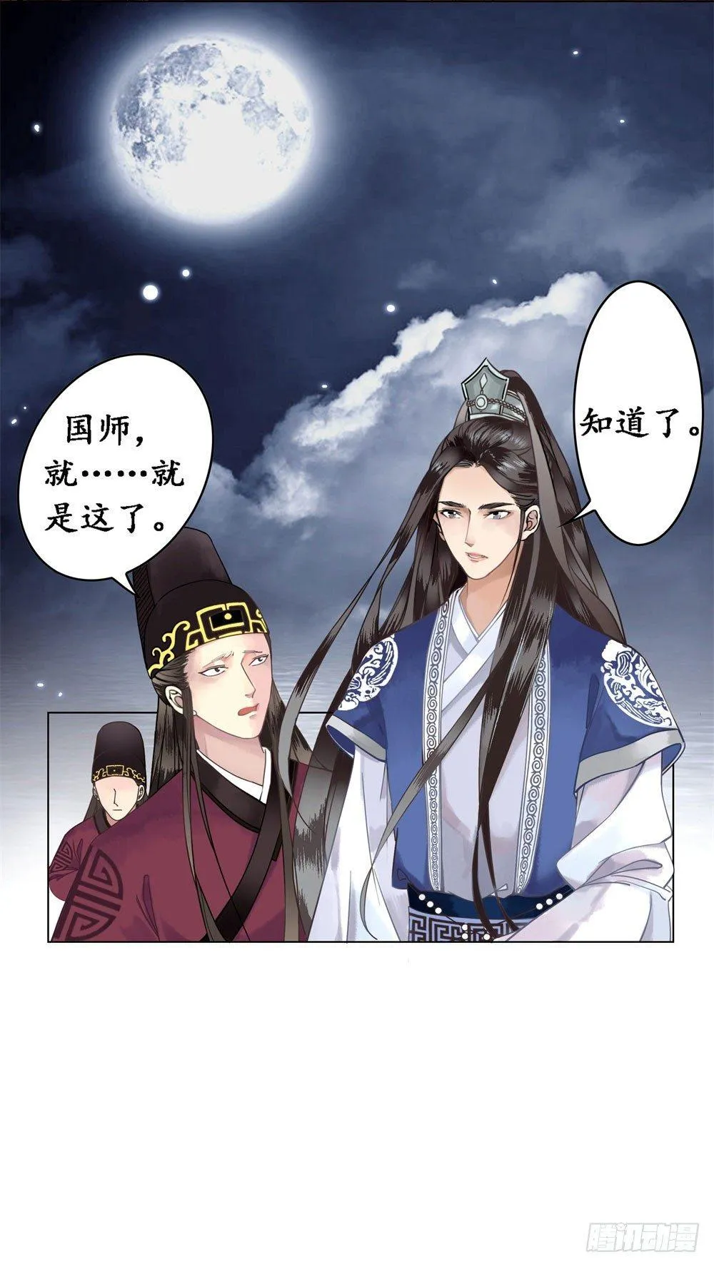 窗纸上的人影 第14页