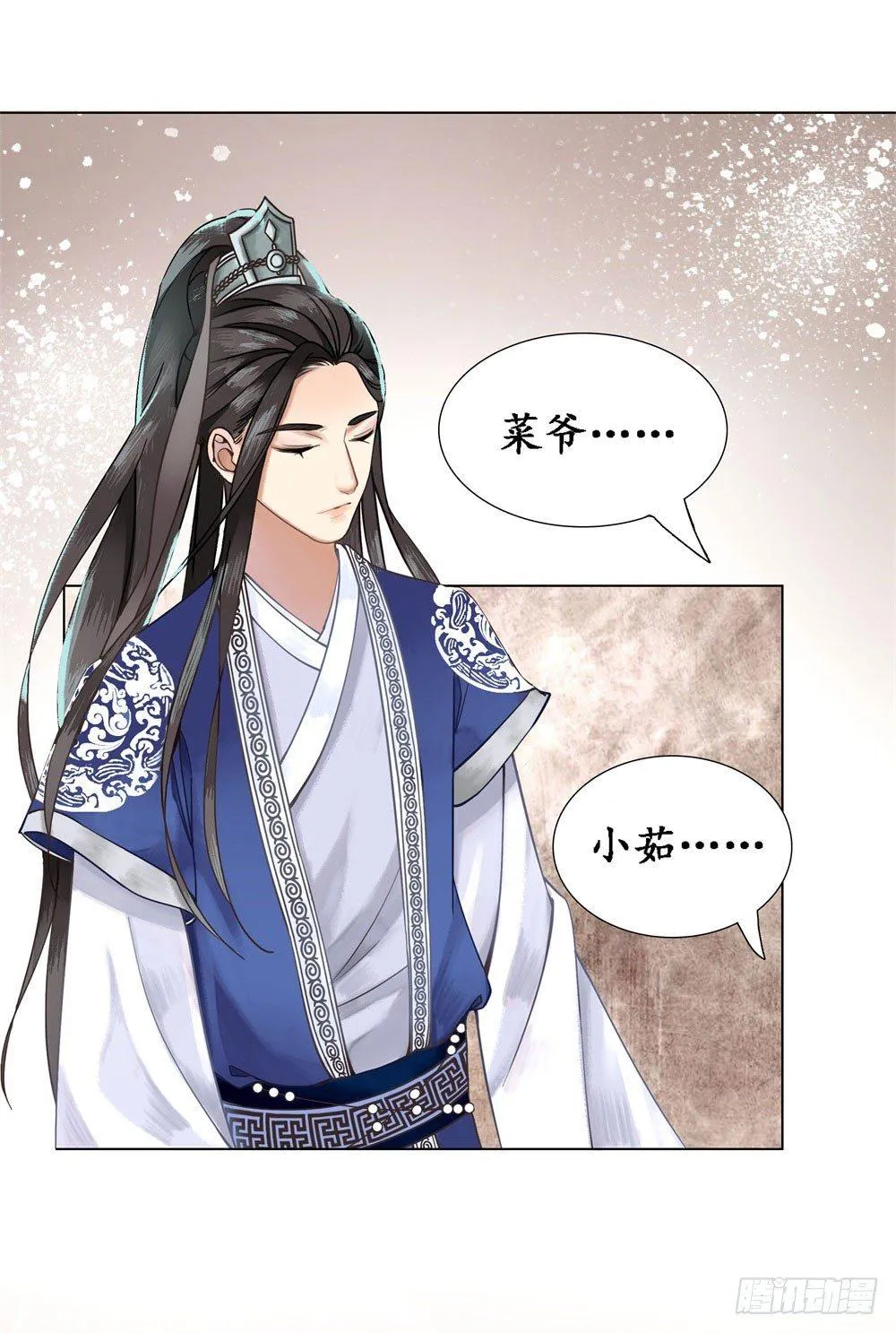 窗纸上的人影 第29页