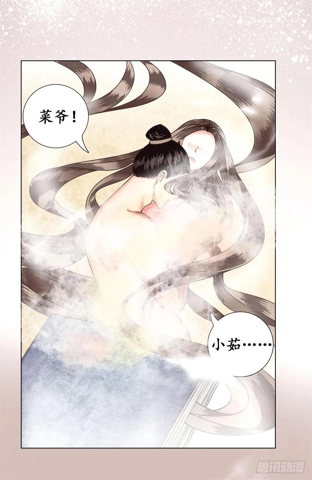 窗纸上的人影 第31页