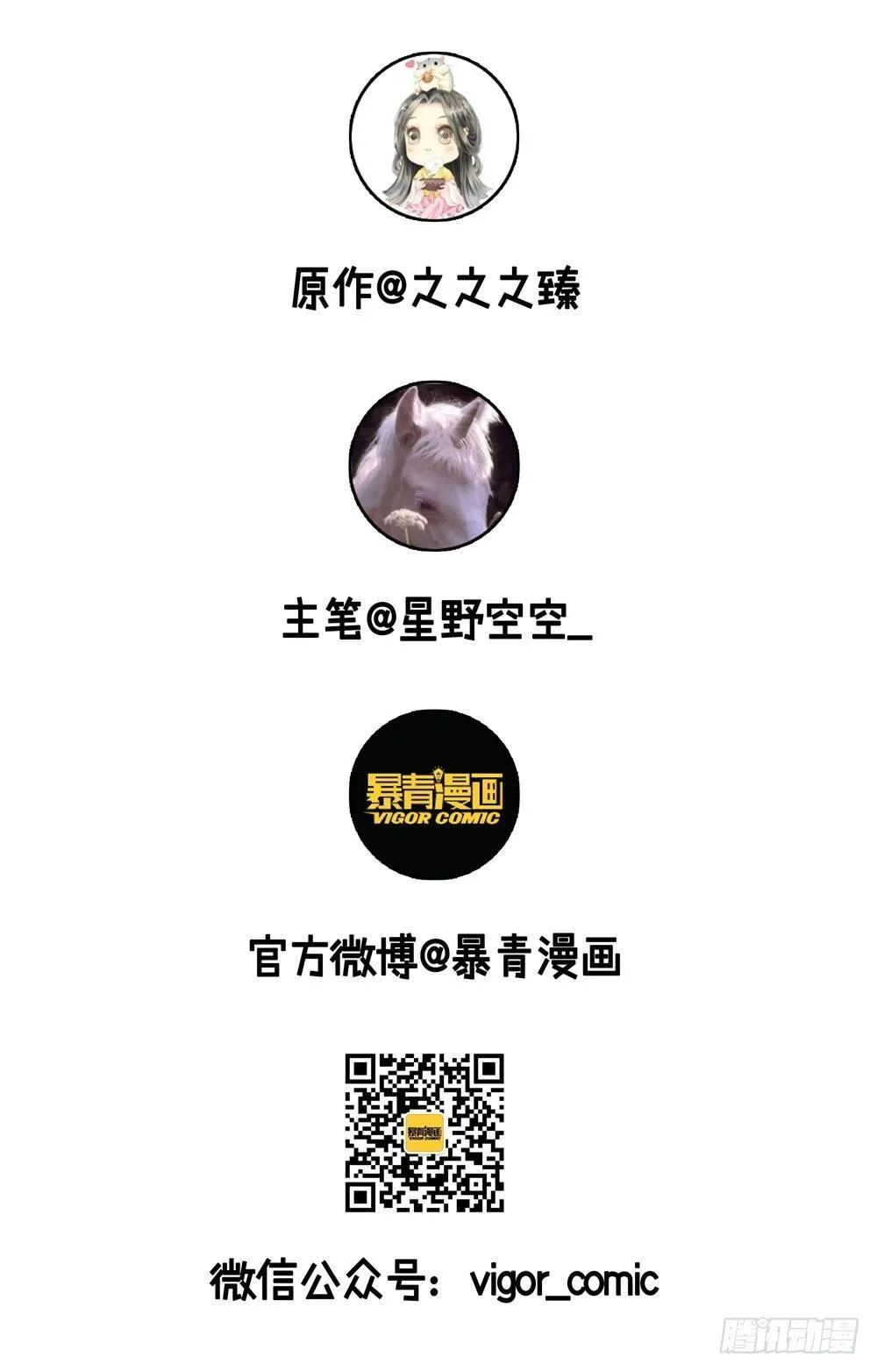 窗纸上的人影 第38页
