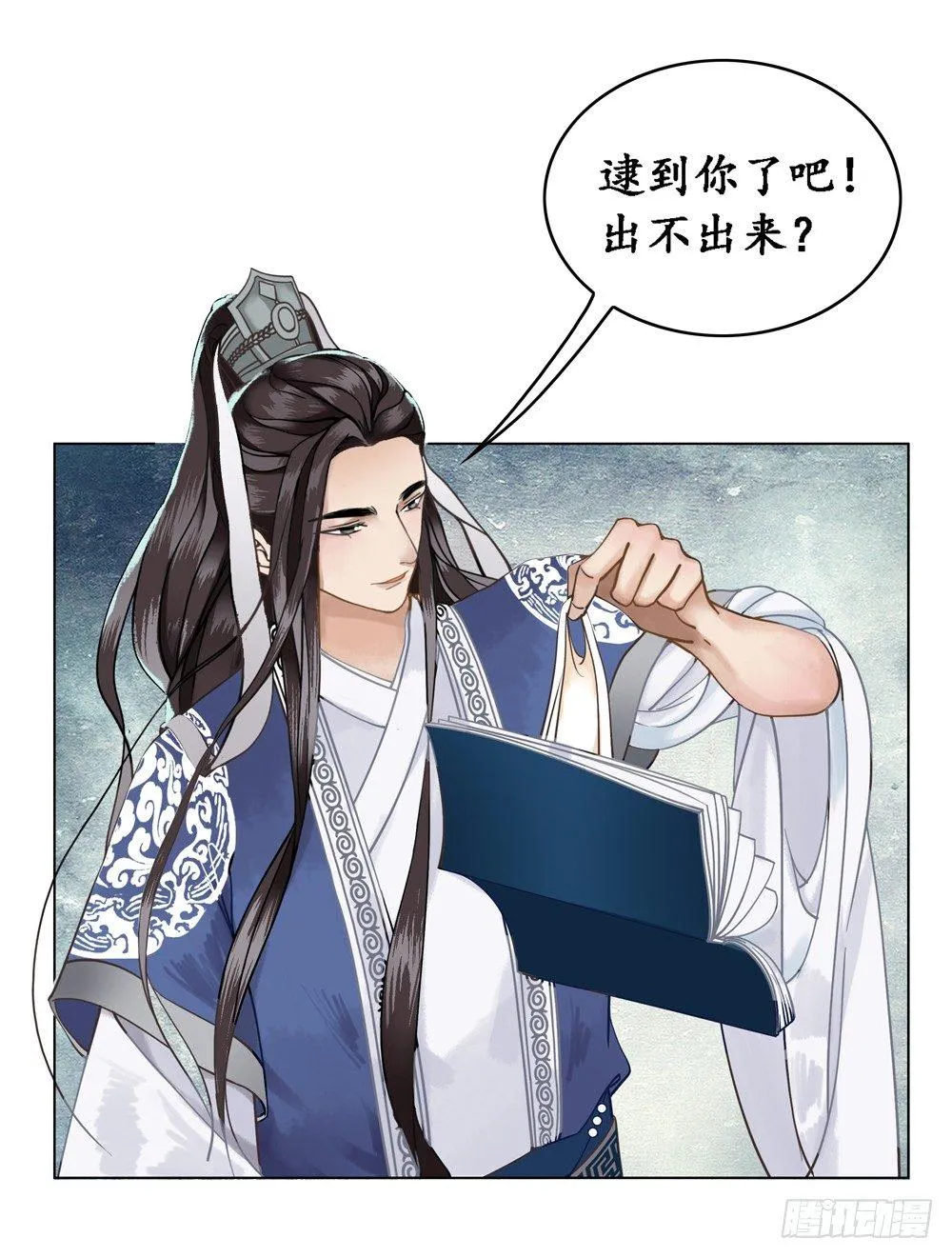 我带你回家 第6页