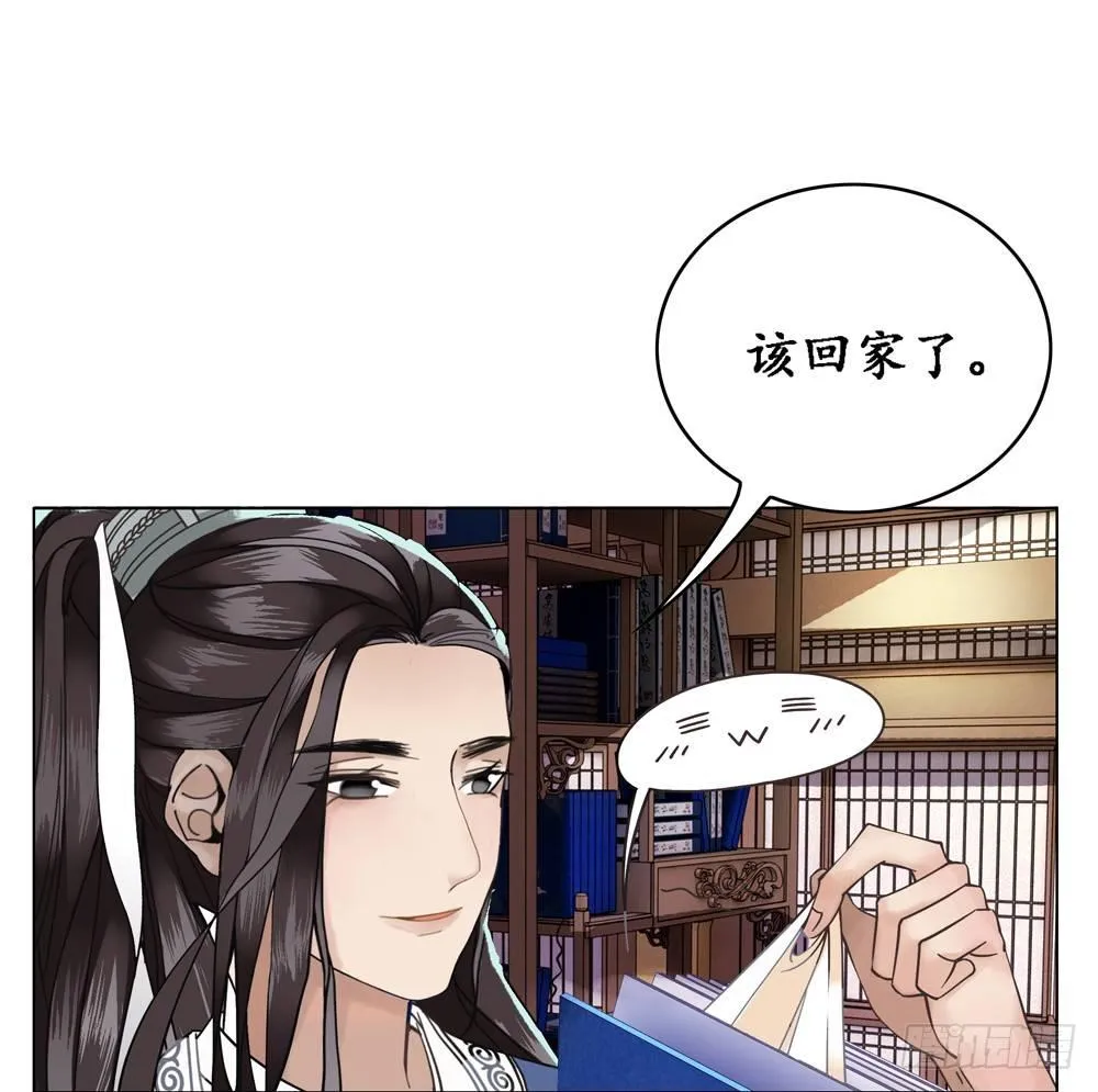 我带你回家 第7页