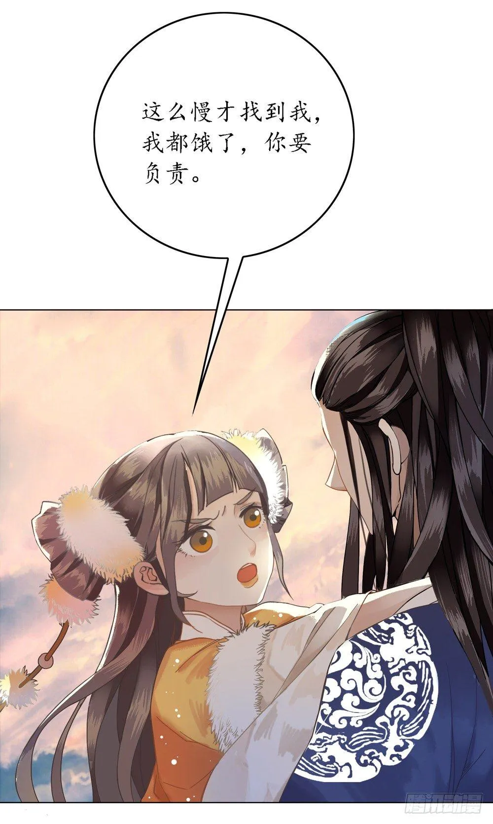 我带你回家 第13页