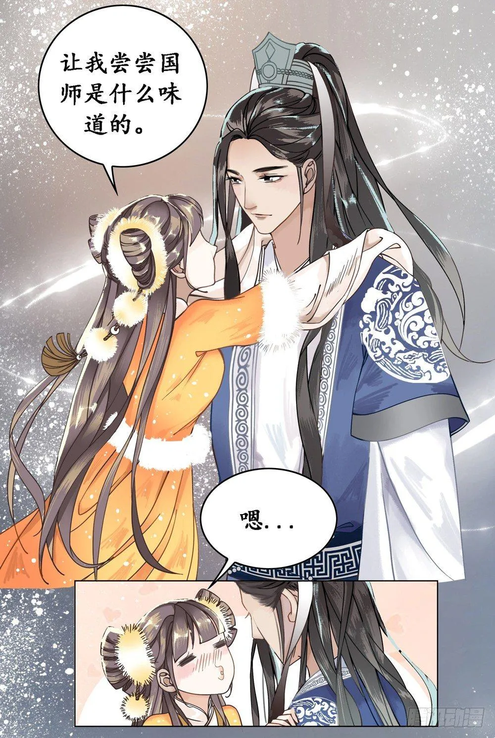 我带你回家 第17页