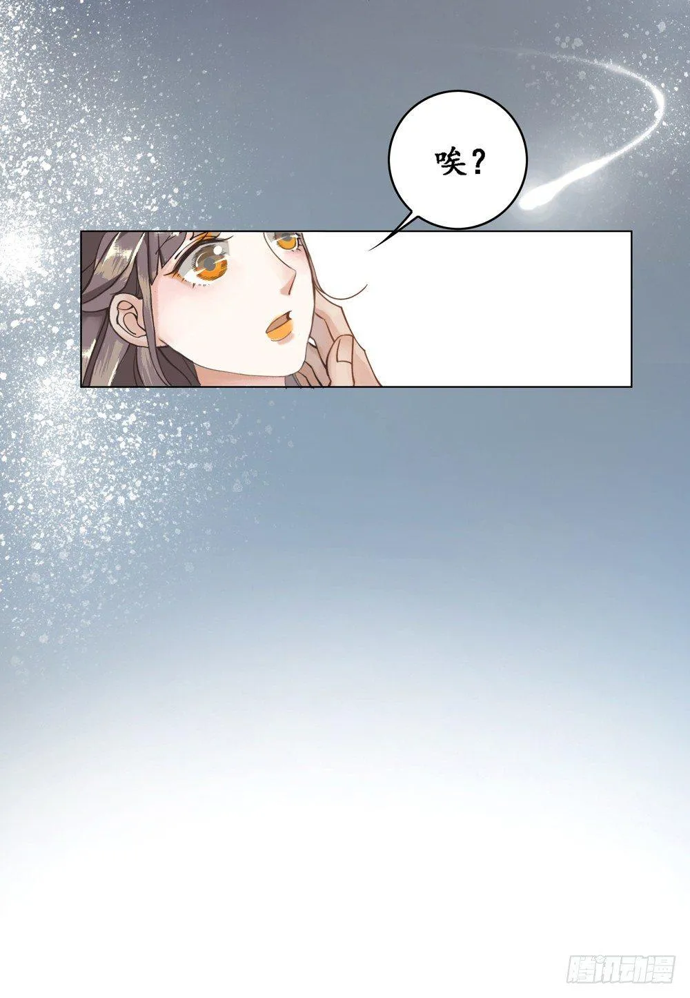我带你回家 第18页