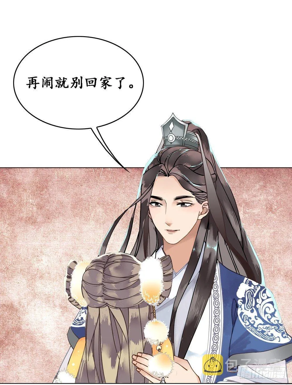 我带你回家 第19页