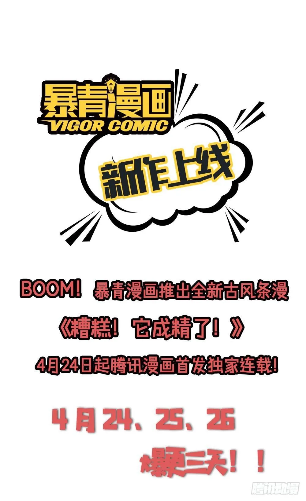 我带你回家 第23页