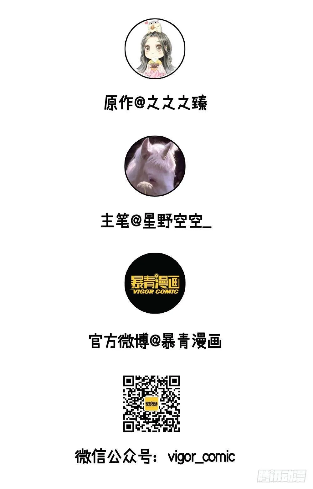 我带你回家 第24页