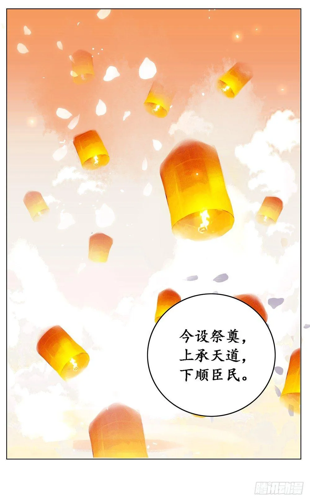国师的书掉了 第2页