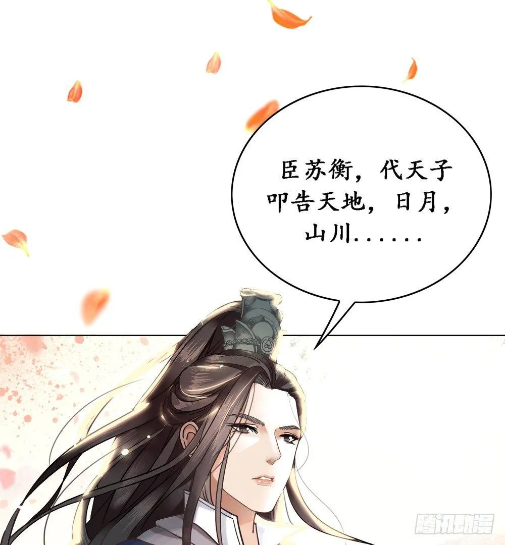 国师的书掉了 第6页