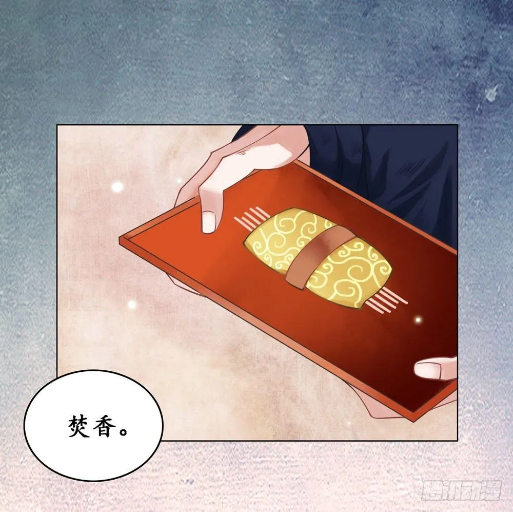 国师的书掉了 第8页