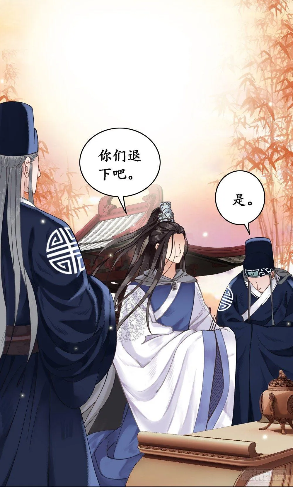 国师的书掉了 第10页