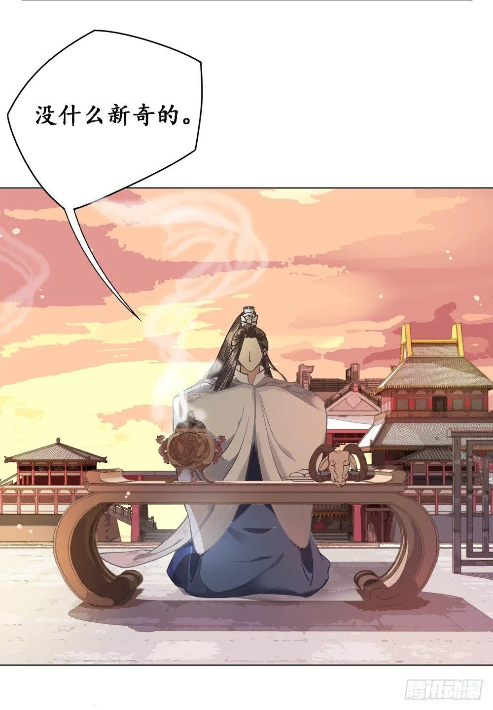 国师的书掉了 第17页