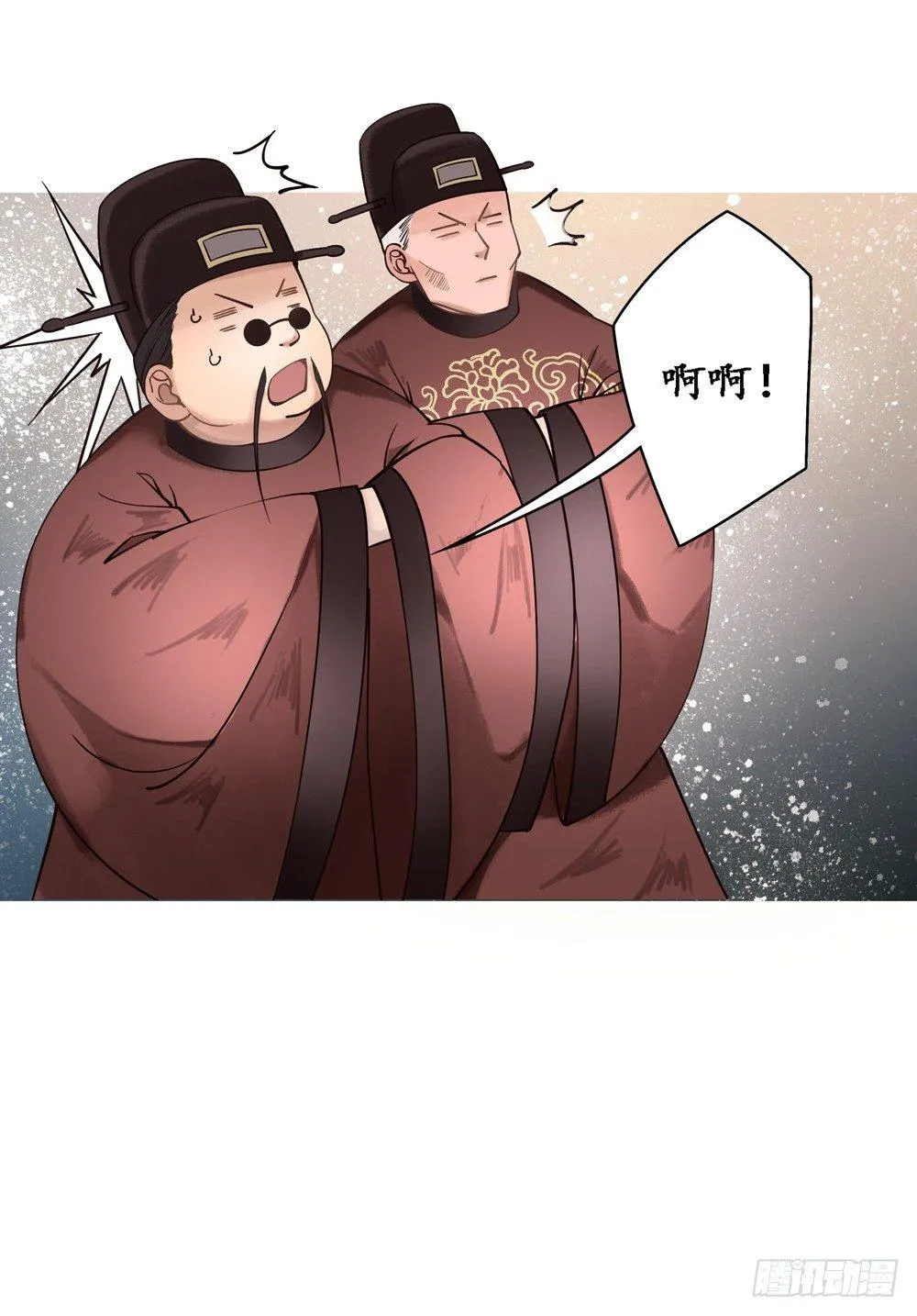 国师的书掉了 第20页