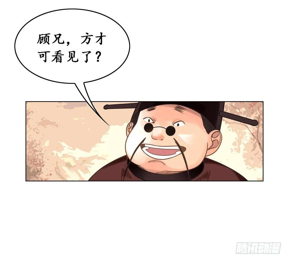 国师的书掉了 第23页