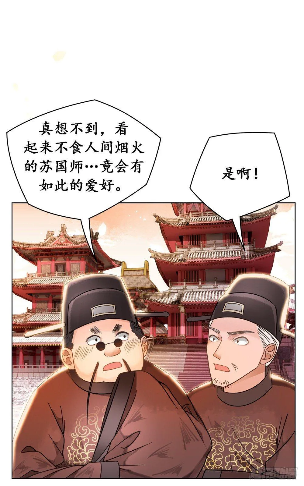 国师的书掉了 第25页