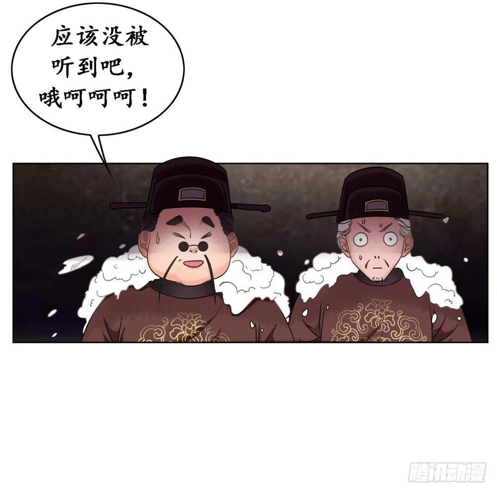 国师的书掉了 第29页