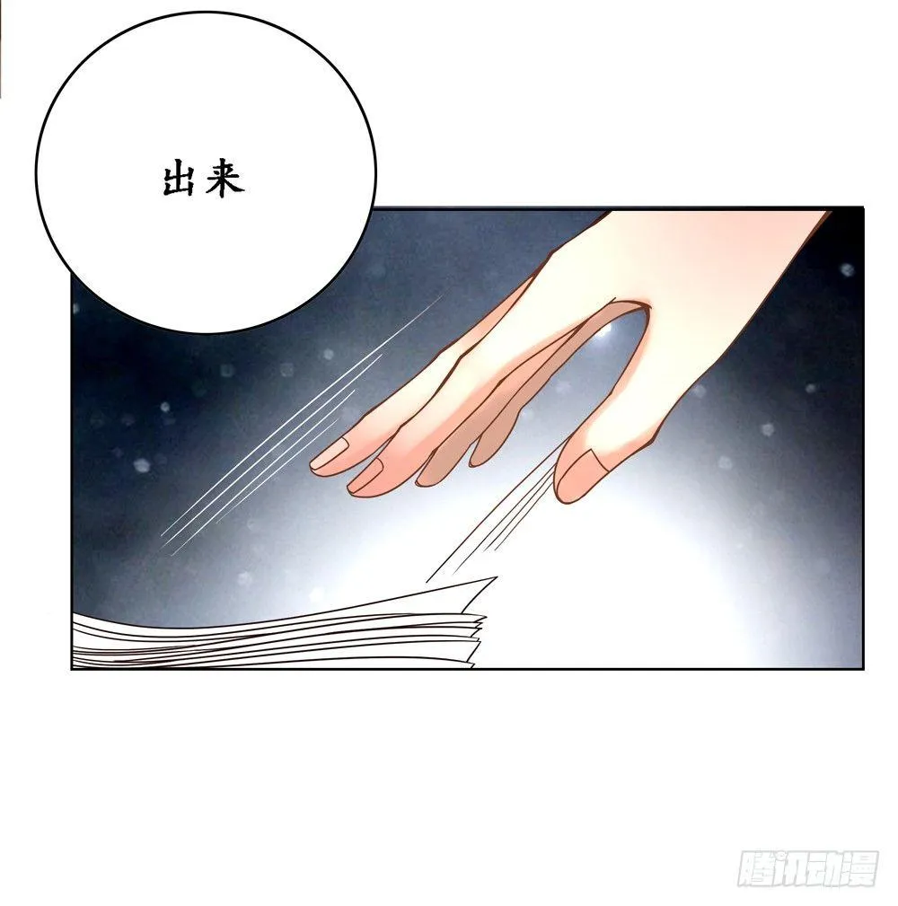 国师的书掉了 第40页