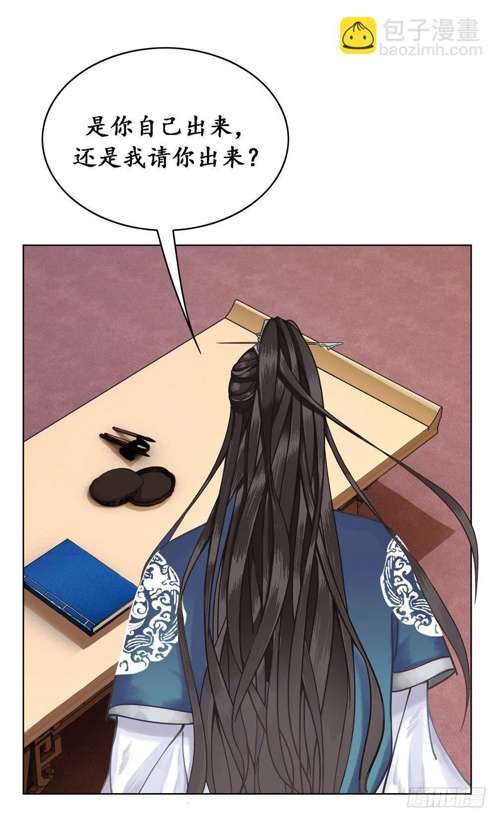 国师的书掉了 第42页