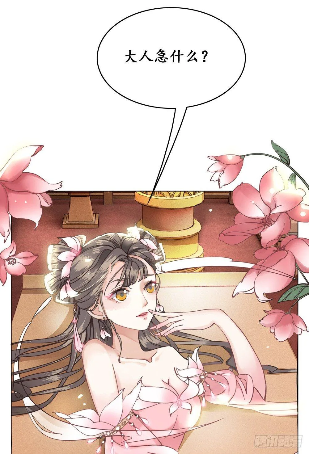 国师的书掉了 第48页