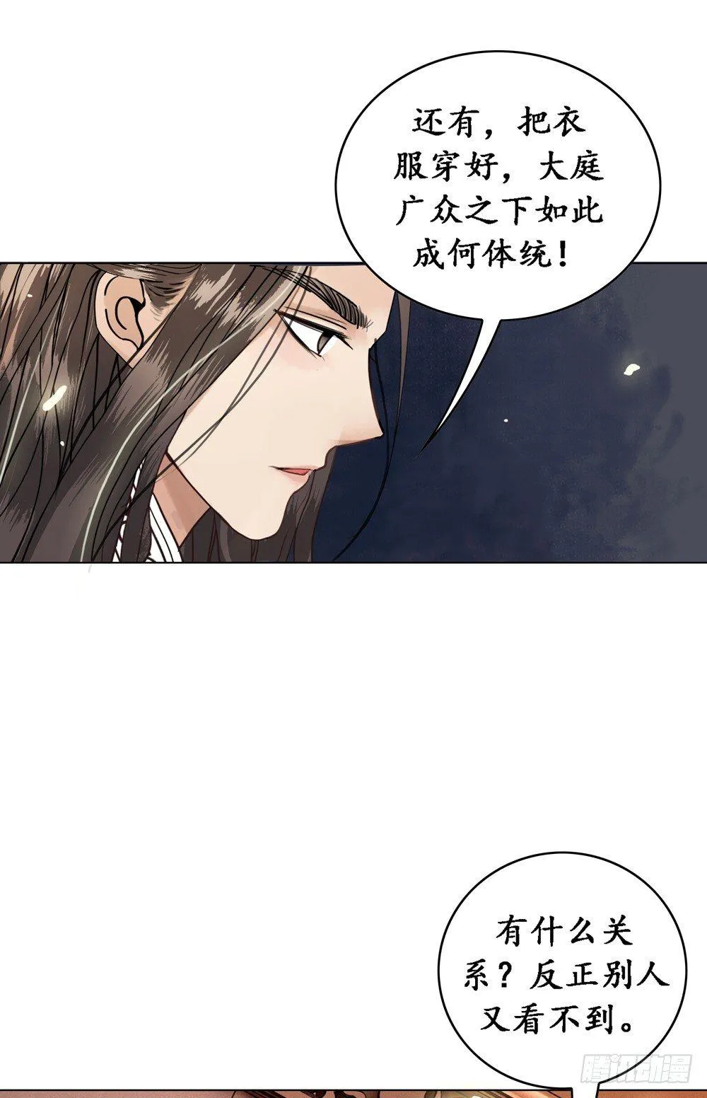 国师的书掉了 第54页