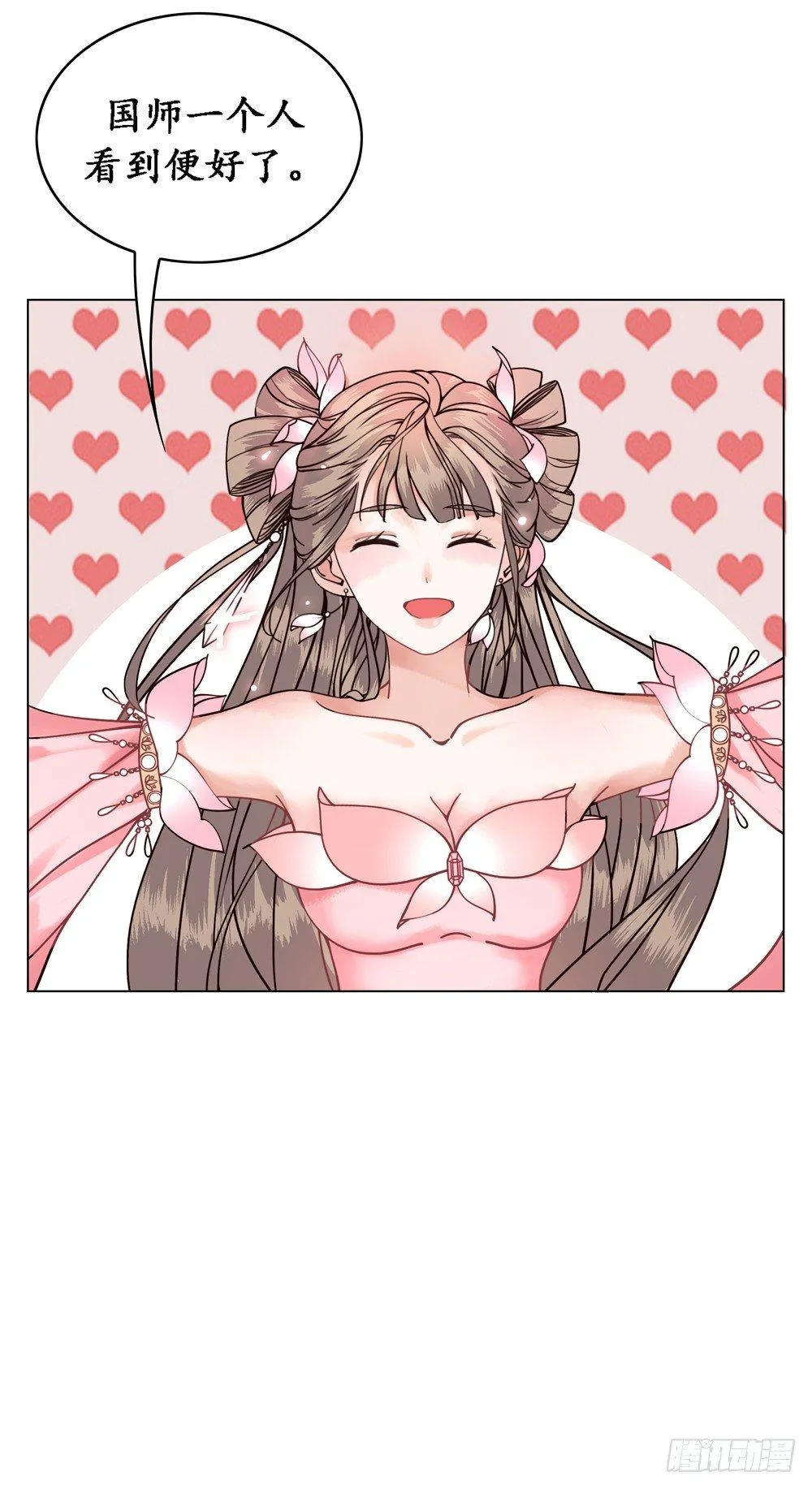国师的书掉了 第58页