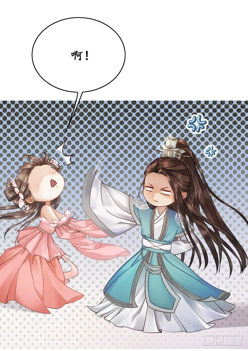 国师的名声跑路了 第3页