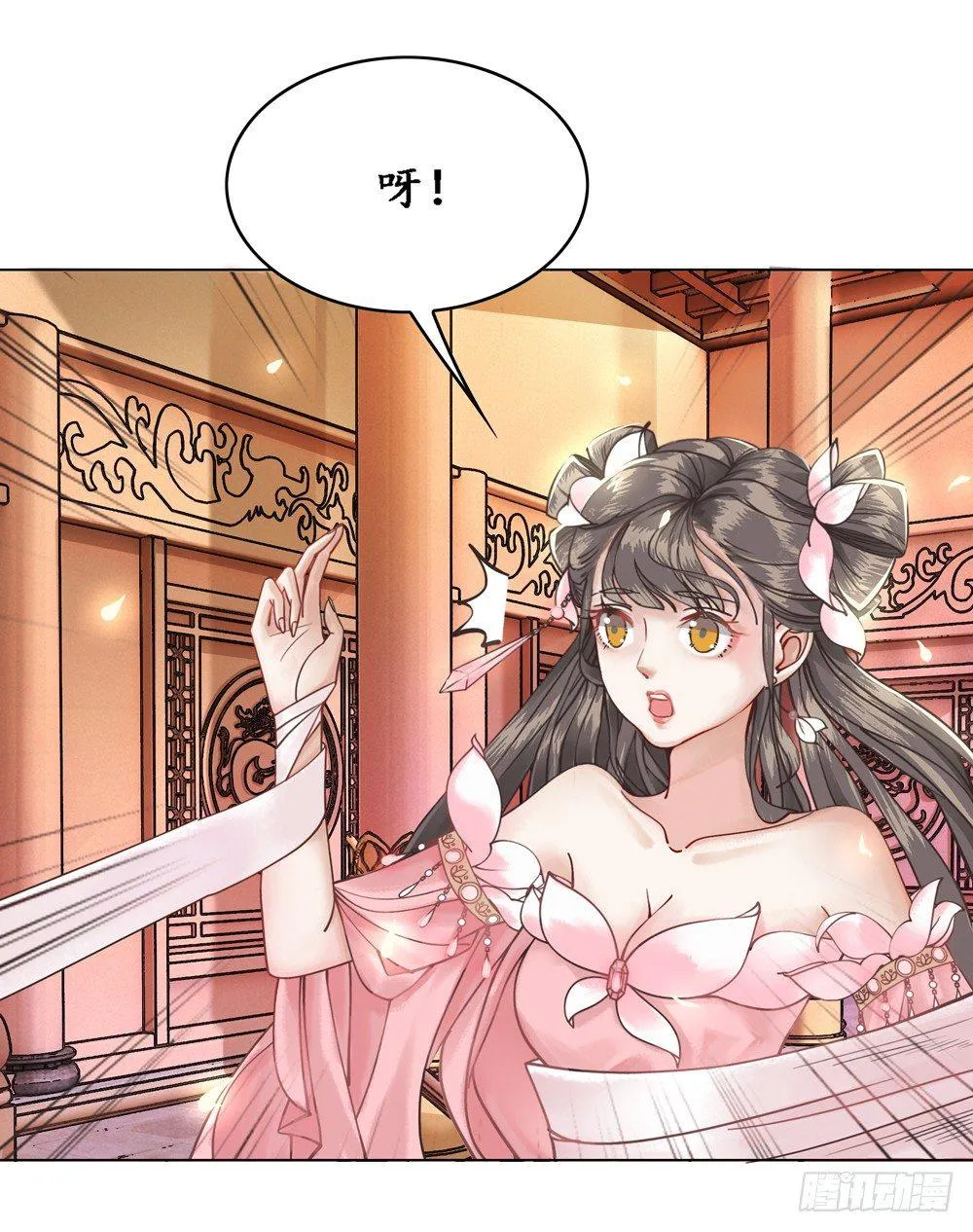 国师的名声跑路了 第7页