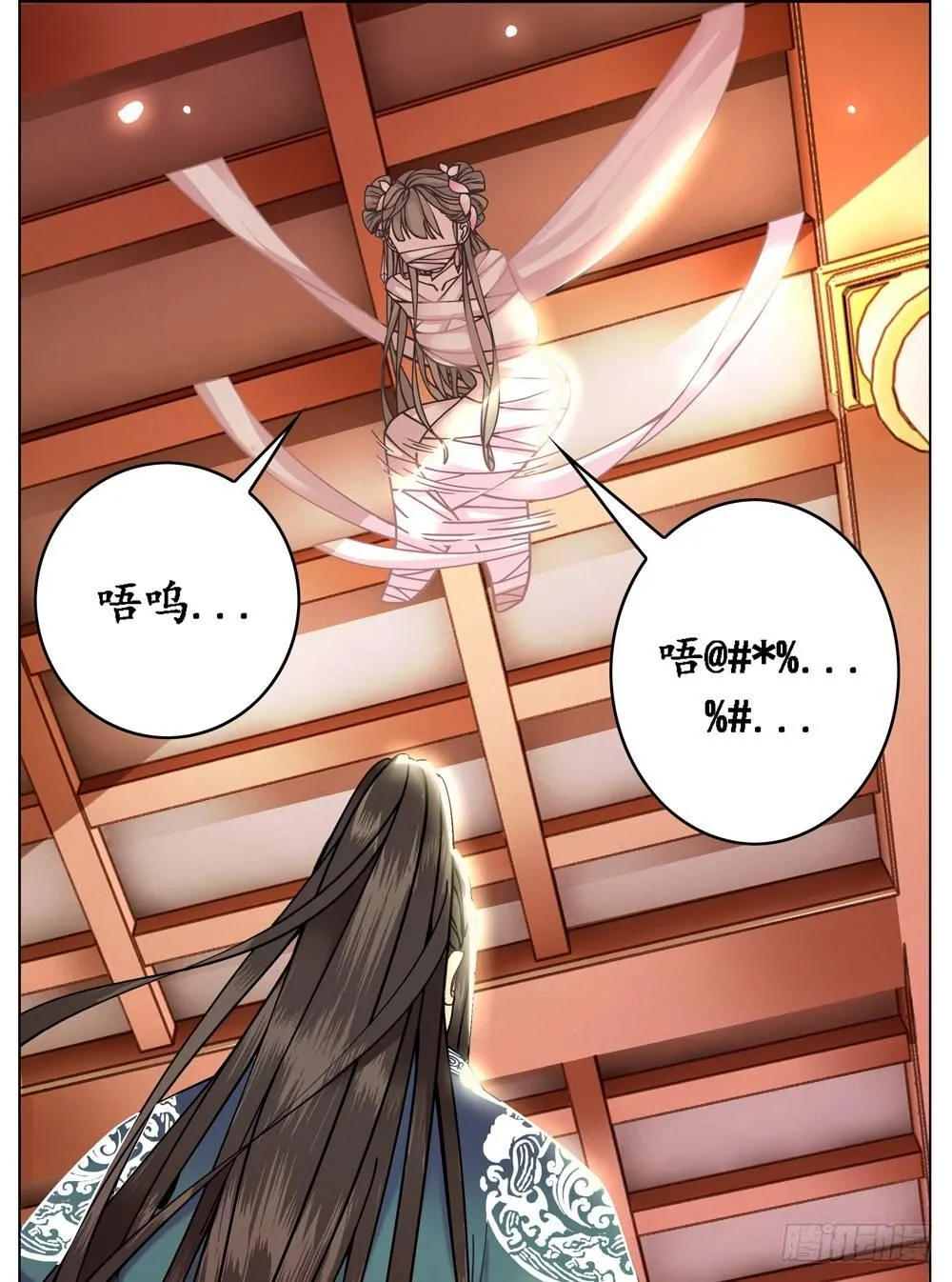 国师的名声跑路了 第14页