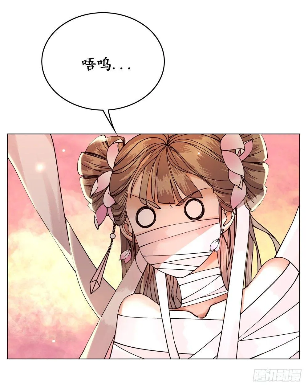 国师的名声跑路了 第16页